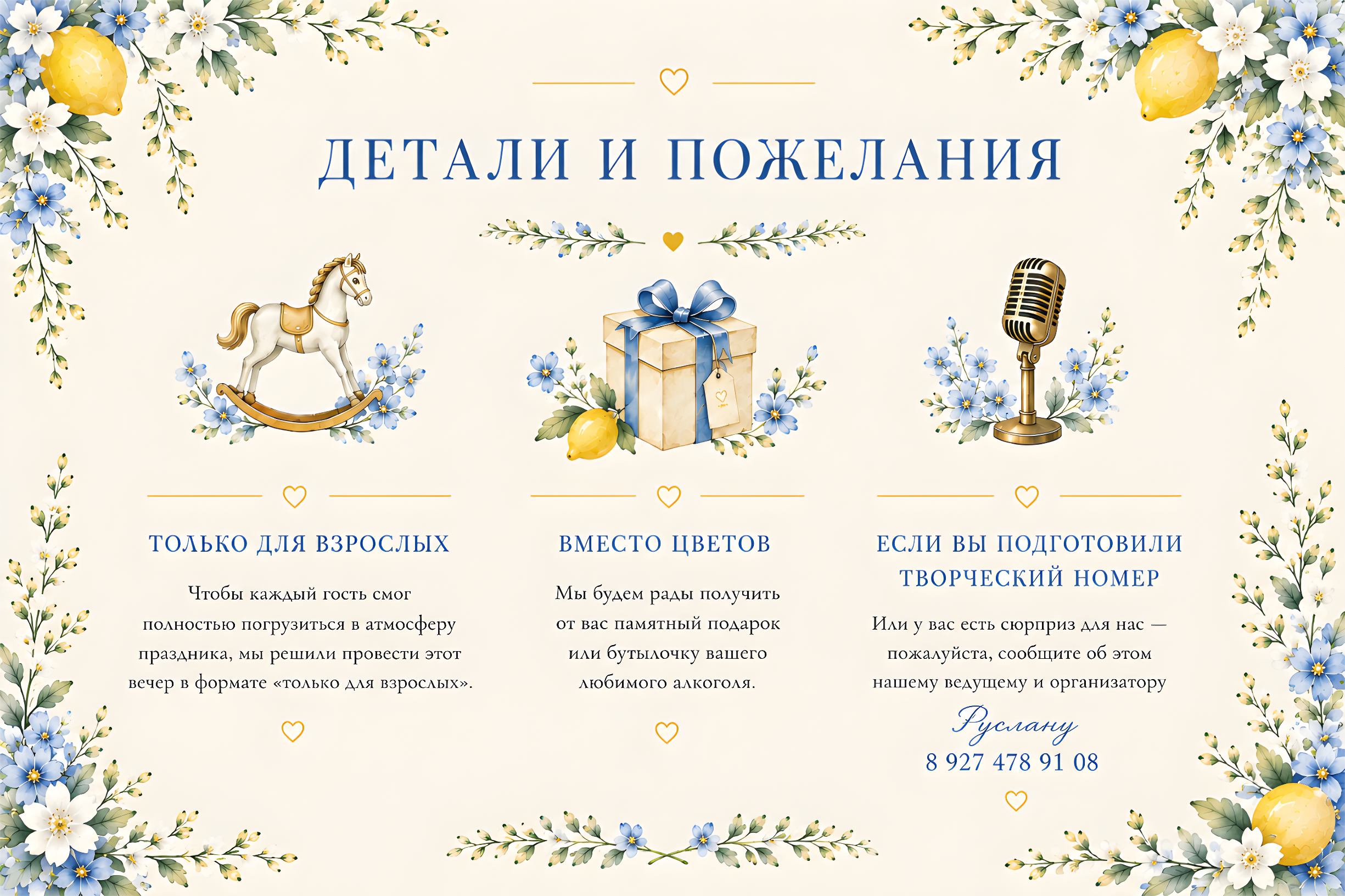 Пожелания